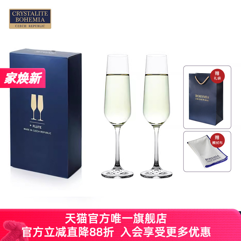 2支礼盒捷克进口水晶玻璃香槟杯情侣对杯杯子气泡甜酒杯新婚礼物