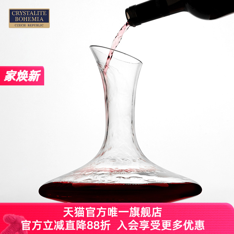 捷克进口人工吹制水晶酒壶醒酒器