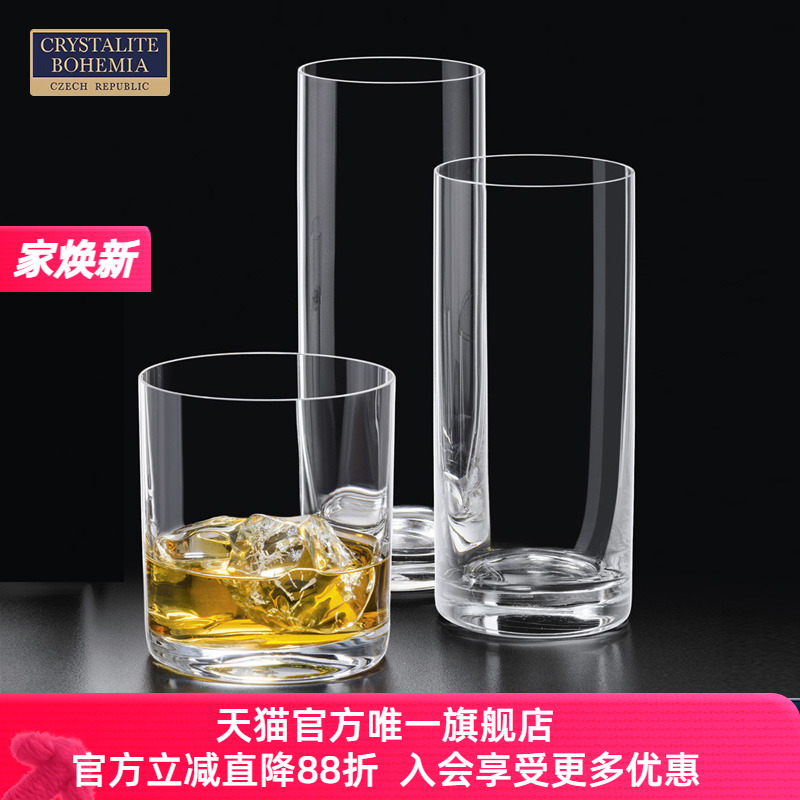 捷克BOHEMIA进口白酒烈酒威士忌杯啤酒家用水晶玻璃杯绿茶水杯