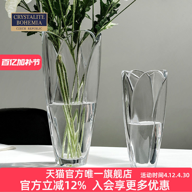 捷克进口CRYSTALITE BOHEMIA水晶玻璃花瓶 轻奢透明 欧式简约摆件