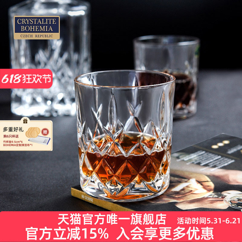 BOHEMIA捷克进口水晶玻璃威士忌杯波西米亚创意奢华家用洋酒杯