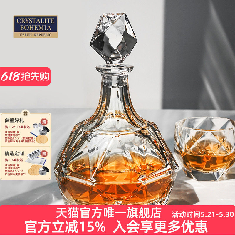 捷克进口BOHEMIA水晶玻璃 欧式威士忌杯酒樽钻面现代酒具套装家用