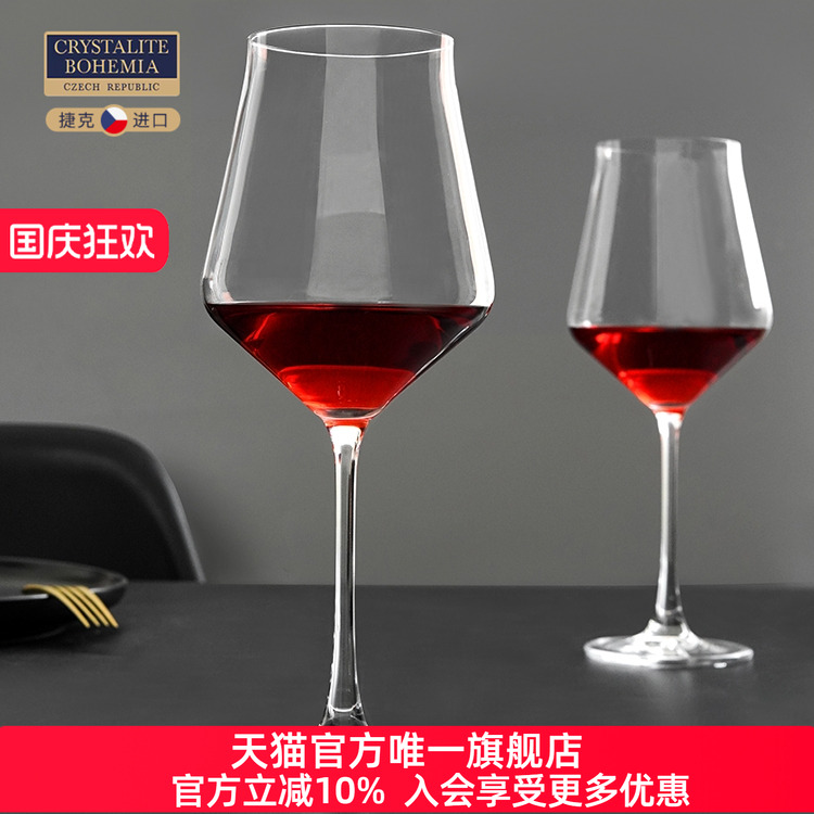 捷克进口波尔多勃艮第杯红酒杯