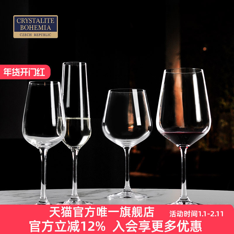 捷克原装进口水晶玻璃红酒杯 大容量高脚杯葡萄酒杯套装家用情侣