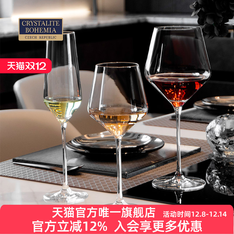 CRYSTALITE捷克进口手工红酒杯