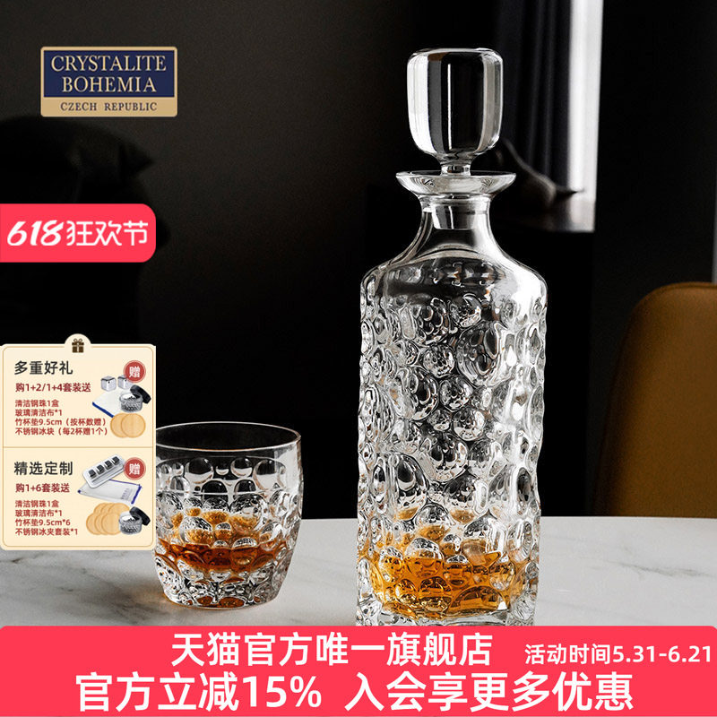 捷克BOHEMIA进口水晶玻璃威士忌杯艺术创意醒酒器酒具套装家用