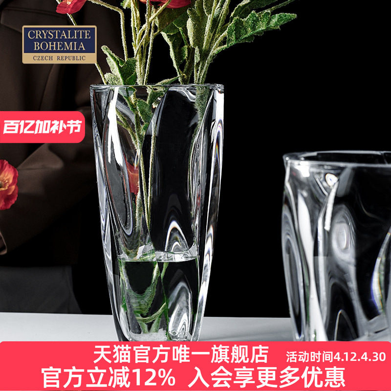 捷克进口BOHEMIA水晶玻璃花瓶高级轻奢插花北欧摆件透明客厅装饰