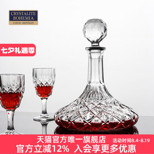 古典钻石切割花纹红酒套装
