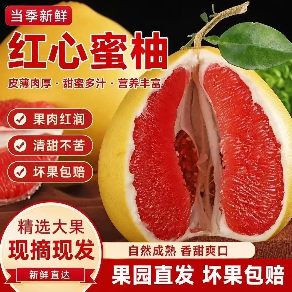 福建琯溪红心蜜柚树上熟三红柚子