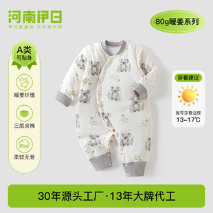 伊日新款 婴幼儿80克连体衣加厚新生儿衣服男女宝宝夹棉暖姜爬服