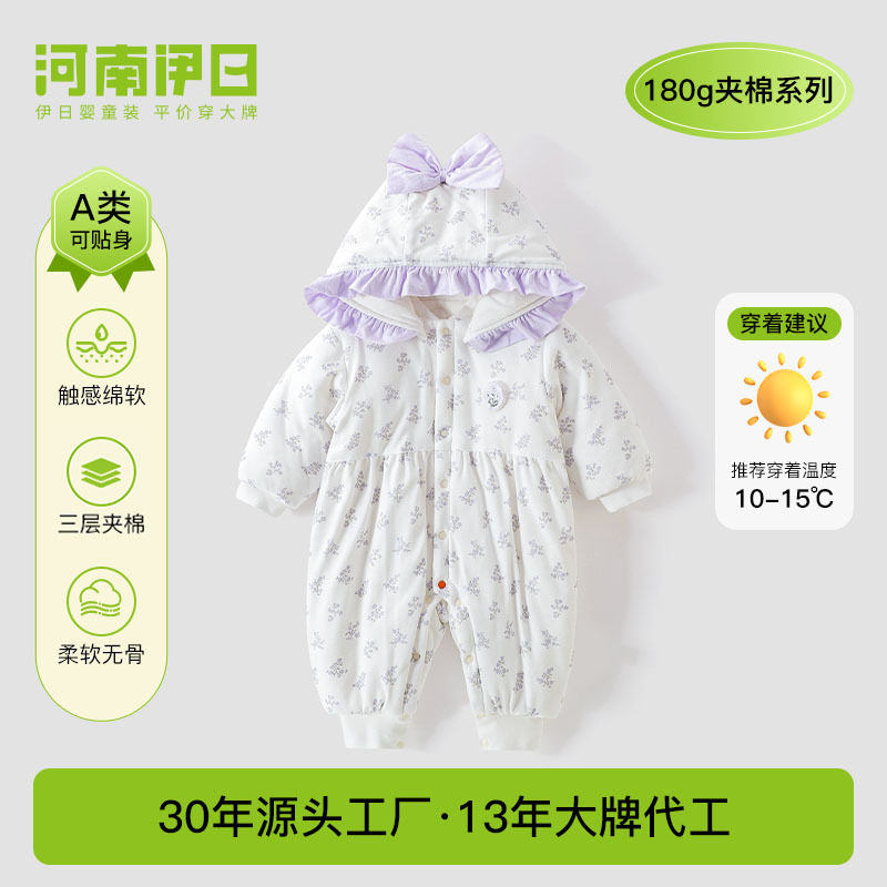 伊日婴儿180克夹棉冬款厚棉款保暖连体衣男女宝宝爬服带帽哈衣A类,童装/婴儿装/亲子装,连身衣/爬服/哈衣,淘宝优惠券,粉丝福利购,淘宝优惠卷