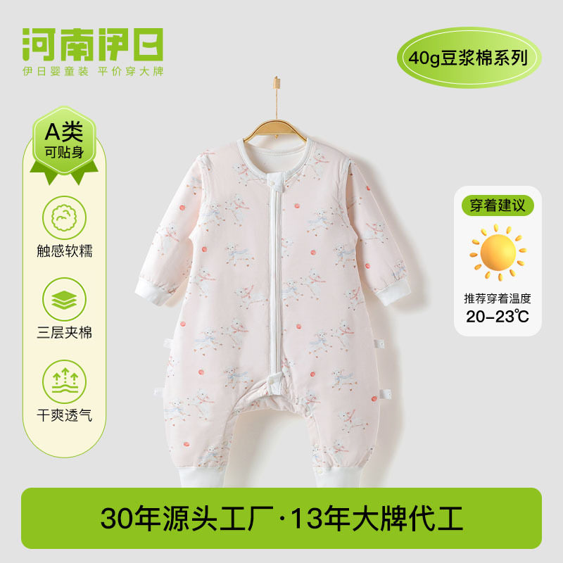 伊日婴儿连体衣秋冬款40克薄棉分腿睡袋睡衣男女宝宝长袖睡袋A类,婴童用品,睡袋/防踢被,淘宝优惠券,粉丝福利购,淘宝优惠卷
