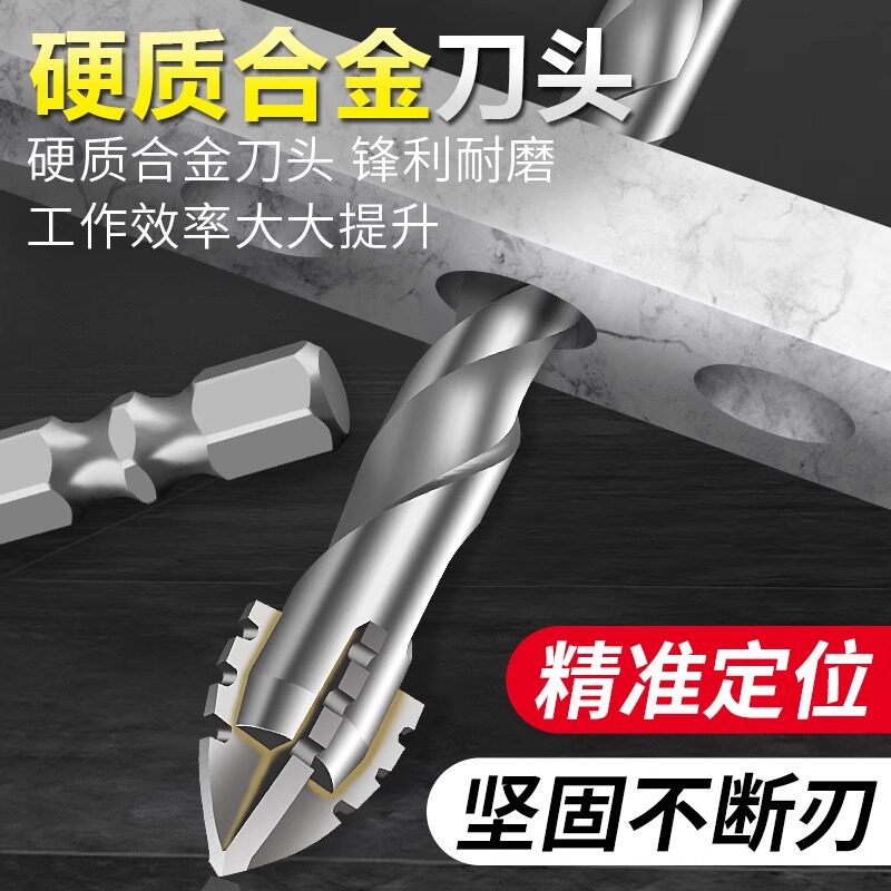 超硬钨钢锯齿开孔偏心钻头手电钻十字六角柄钻头可打混凝土瓷砖