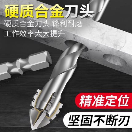 超硬钨钢锯齿开孔偏心钻头手电钻十字六角柄钻头可打混凝土瓷砖