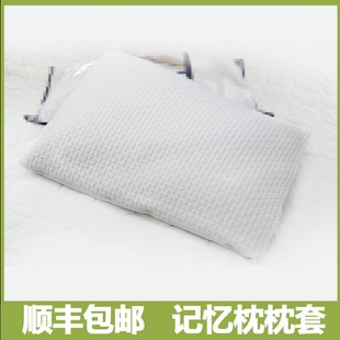 泰普尔枕套云雾枕、感温枕、千禧感温枕、欢悦感温枕配套换洗枕套