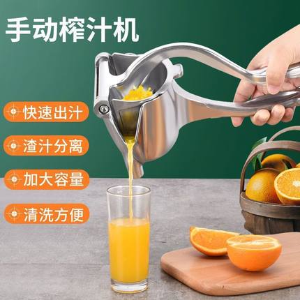 304不锈钢加厚手动榨汁机橙汁挤压器甘蔗石榴柠檬榨汁家用神器19
