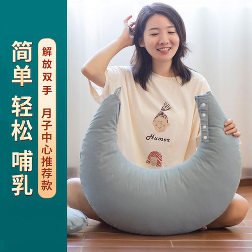 轻松哺乳枕月子中心推荐喂奶神器