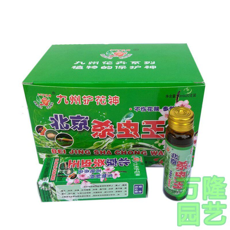 九州护花神通用消杀月季茎叶地上下土壤病害治蚜虫王专用园艺