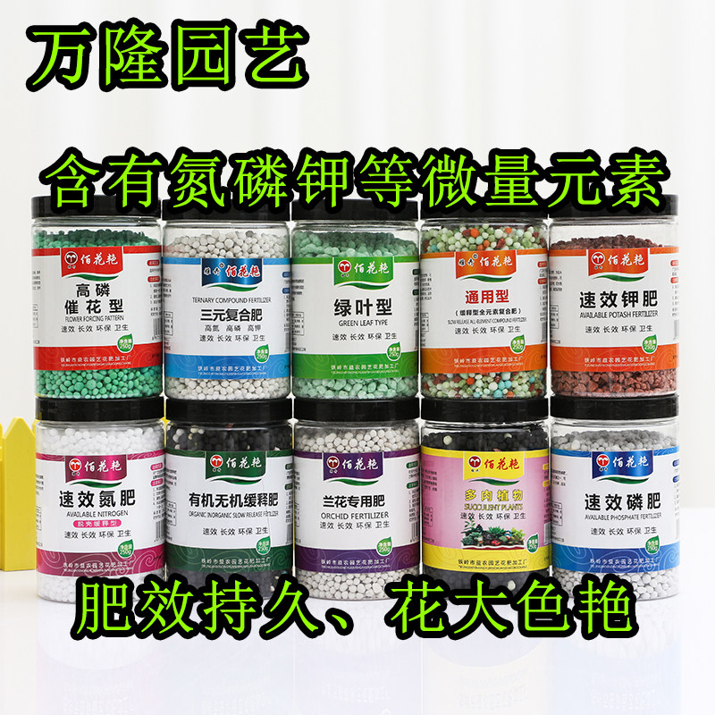 多肉植物仙人掌芦荟通用型氮磷钾