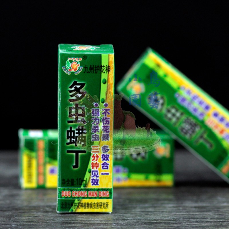 多虫螨丁九州护花神白色虫子专用绿植家用除螨营养液长效万隆园艺