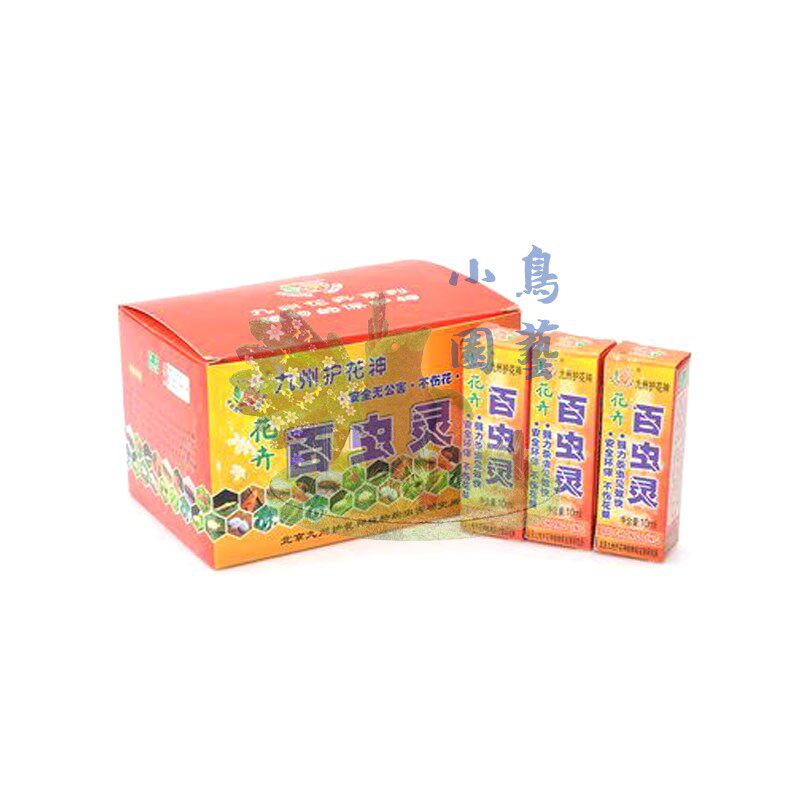 九州护花神专用花卉除虫喷雾百虫灵多肉月季蚧壳虫小黑飞蚜虫蚂蚁