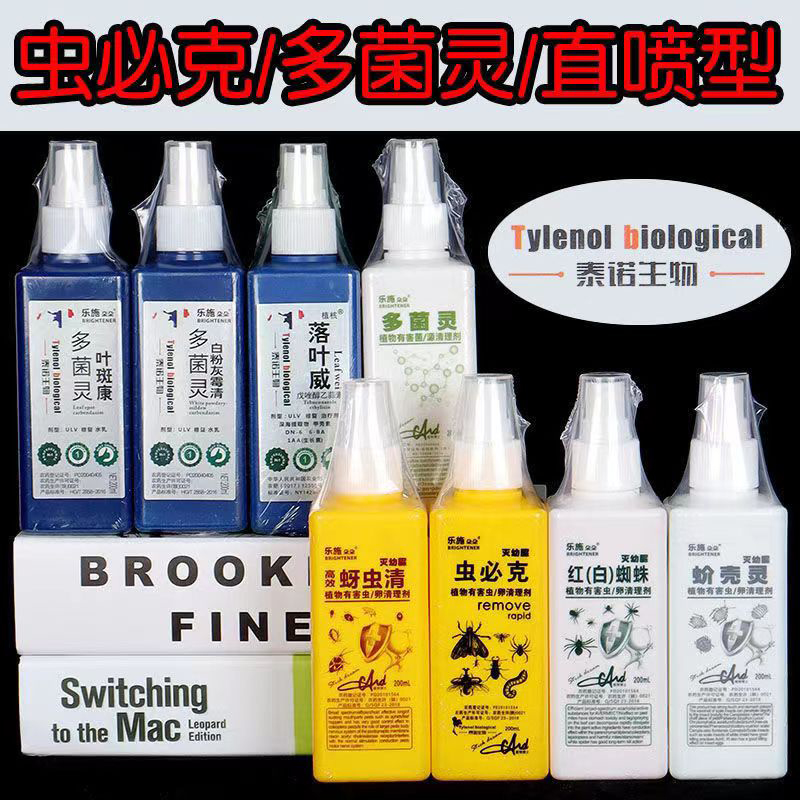 营养液通用型敌万虫包邮