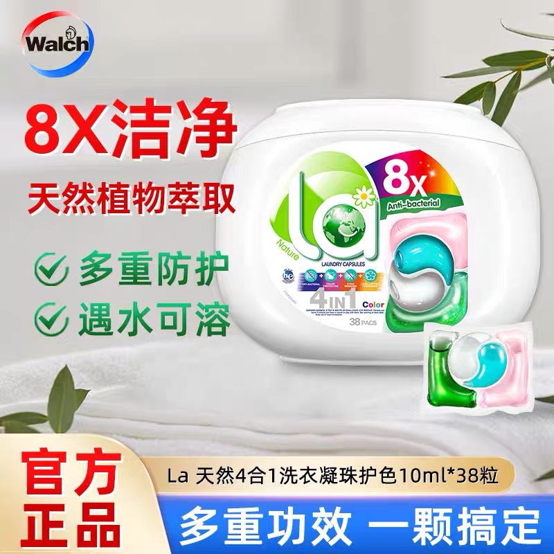 威露士妈妈壹选洗衣凝珠la四合一去渍8X洁净除菌除螨持久留香38粒
