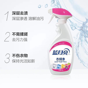 蓝月亮衣领净强效去污衬衫领口去黄衣净领补充装领洁净500g家庭装