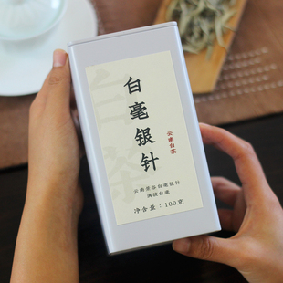 松境堂 白毫银针2024年 云南景谷秧塔白茶 芽头云南白茶大白毫