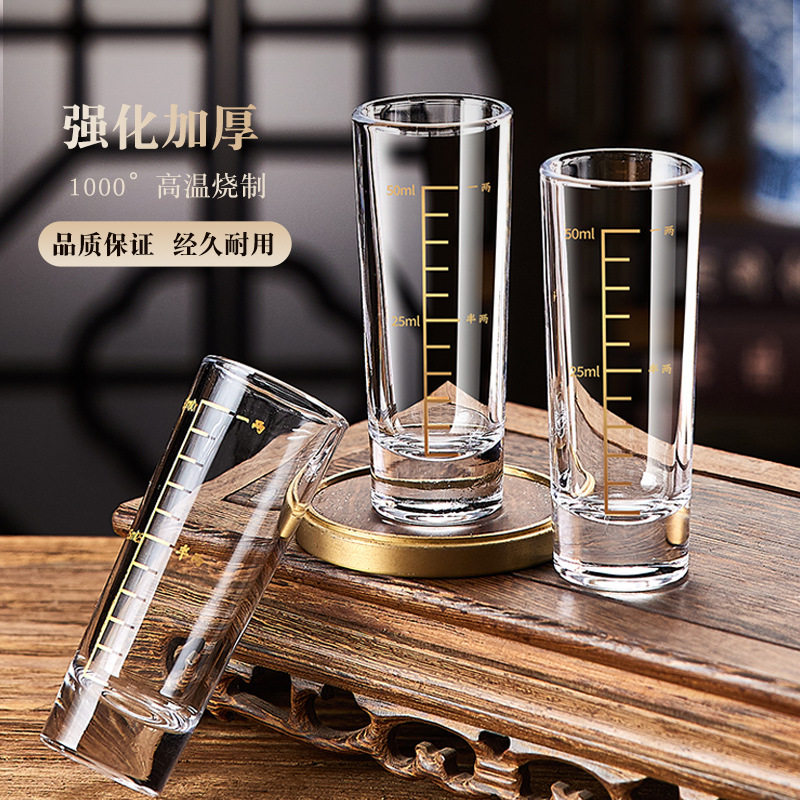 轻奢白酒杯家用套装刻度直筒小酒杯一口杯一两杯子弹杯分酒器酒具,餐饮具,白酒杯,淘宝优惠券,粉丝福利购,淘宝优惠卷