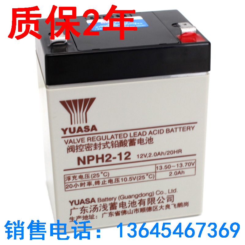 YUASA NPH2-12蓄电池12V2Ah应急电源/精密仪器/电梯抱闸松闸