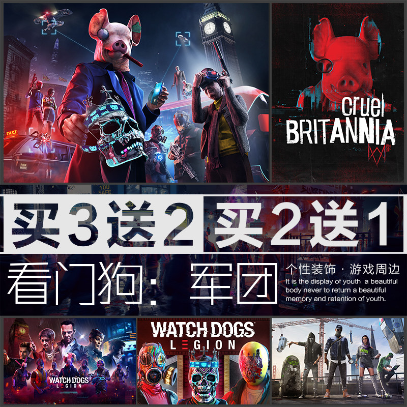看门狗3军团2游戏海报墙贴装饰电竞玩网吧咖壁画宿舍卧室寝室墙贴