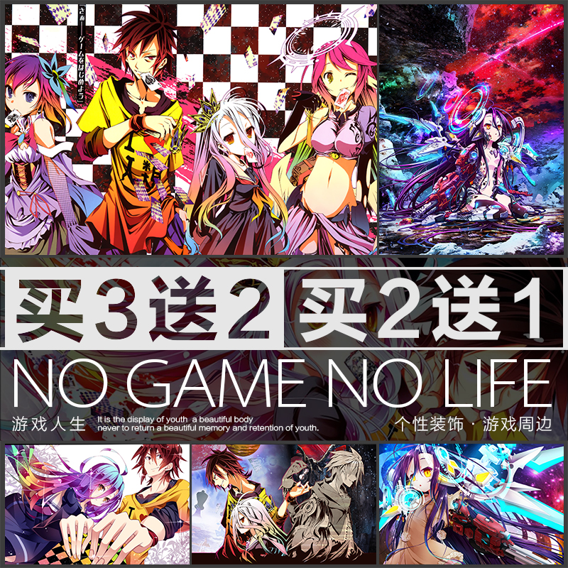 NO GAME NO LIFE 游戏人生空白动漫海报高清壁纸宿舍卧室墙贴自粘