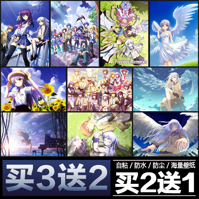 angelbeats立华奏天使心跳由理动漫海报周边宿舍卧室自粘墙贴挂画