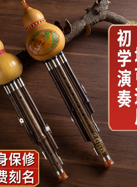 天然紫竹七孔葫芦丝乐器旗舰店c调小学生专用降b调成人初学者专业
