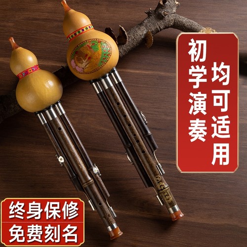 声聆葫芦丝用心做真乐器