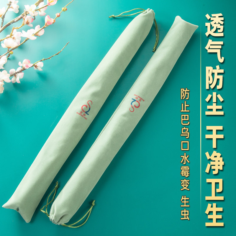 巴乌专用皮盒绒布袋竹笛子乐器通用配件收纳绒布袋布套保护套便携