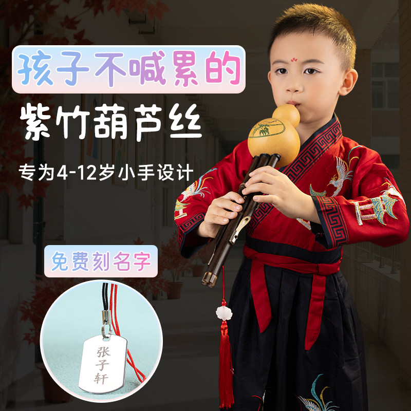 三音紫竹C调葫芦丝学生初学儿童降b专用小孩教学校合作批发葫芦丝