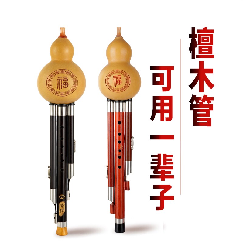 红檀木成人初学者专业演奏级葫芦丝乐器旗舰店c调降b调高端品牌