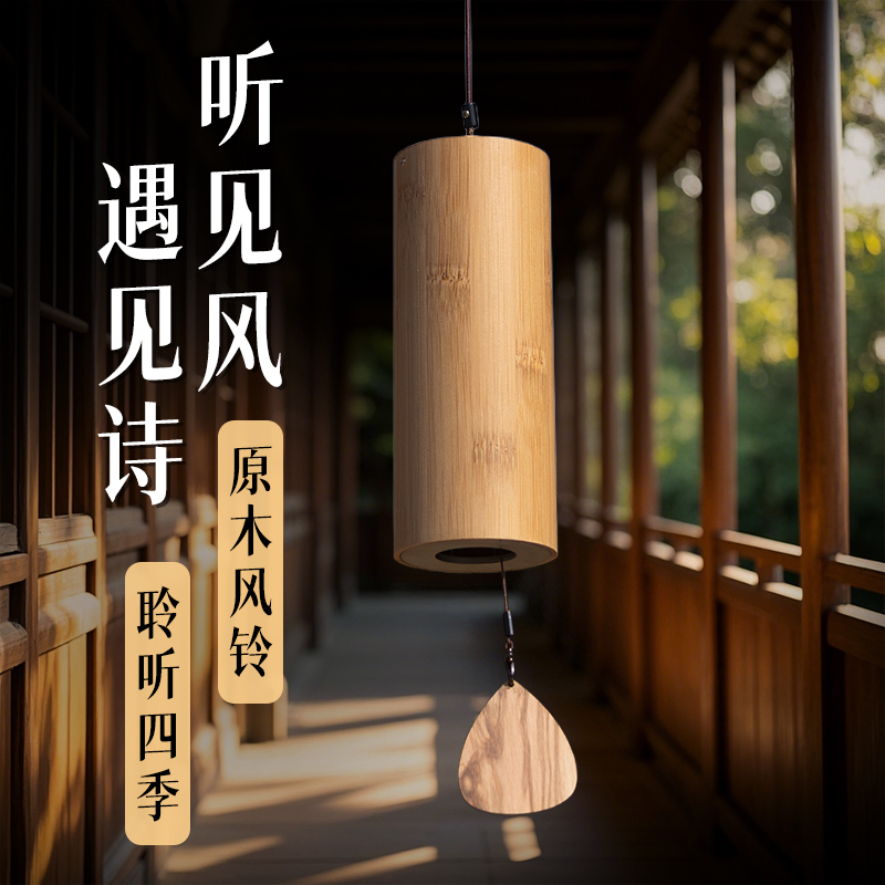 竹制风铃复古日式挂饰礼物