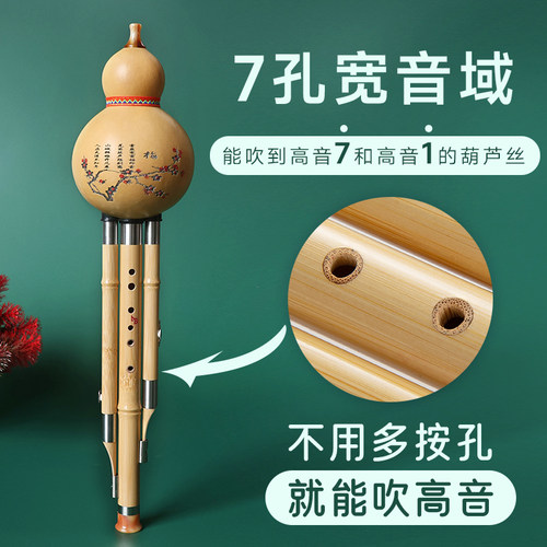 声聆7孔宽音域高音葫芦丝