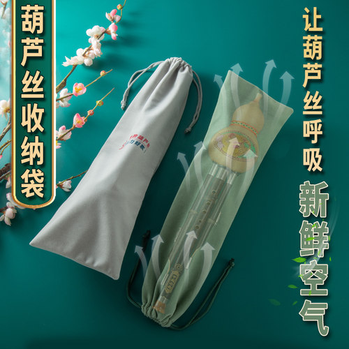 葫芦丝乐器专用配件大全