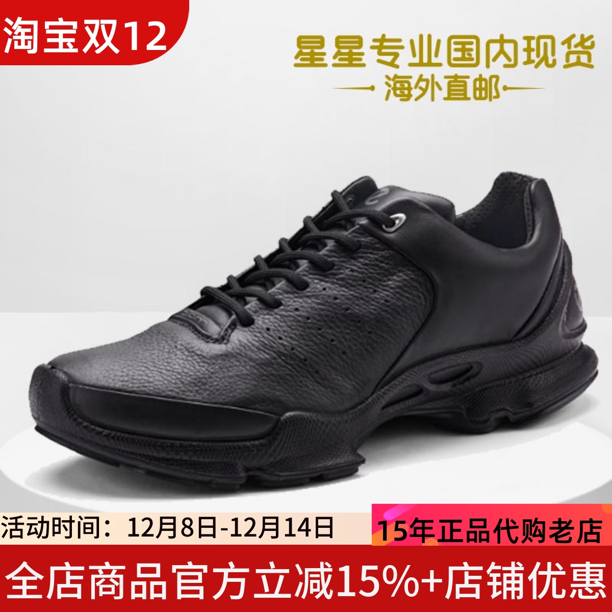 爱步秋冬健步鞋户外减震耐磨跑鞋