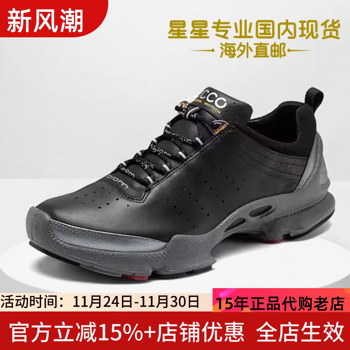 ECCO爱步BIOM百搭牛皮男女运动鞋健步C 091504 091503国内现货