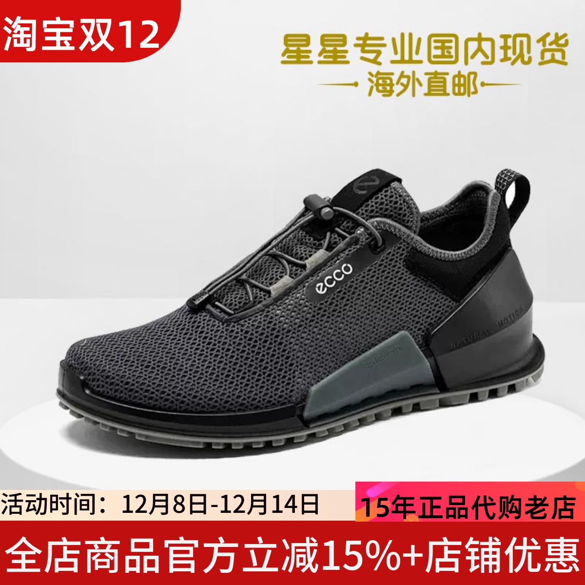 ECCO爱步新款男鞋透气轻便自动锁扣设计跑步鞋健步800674国内现货