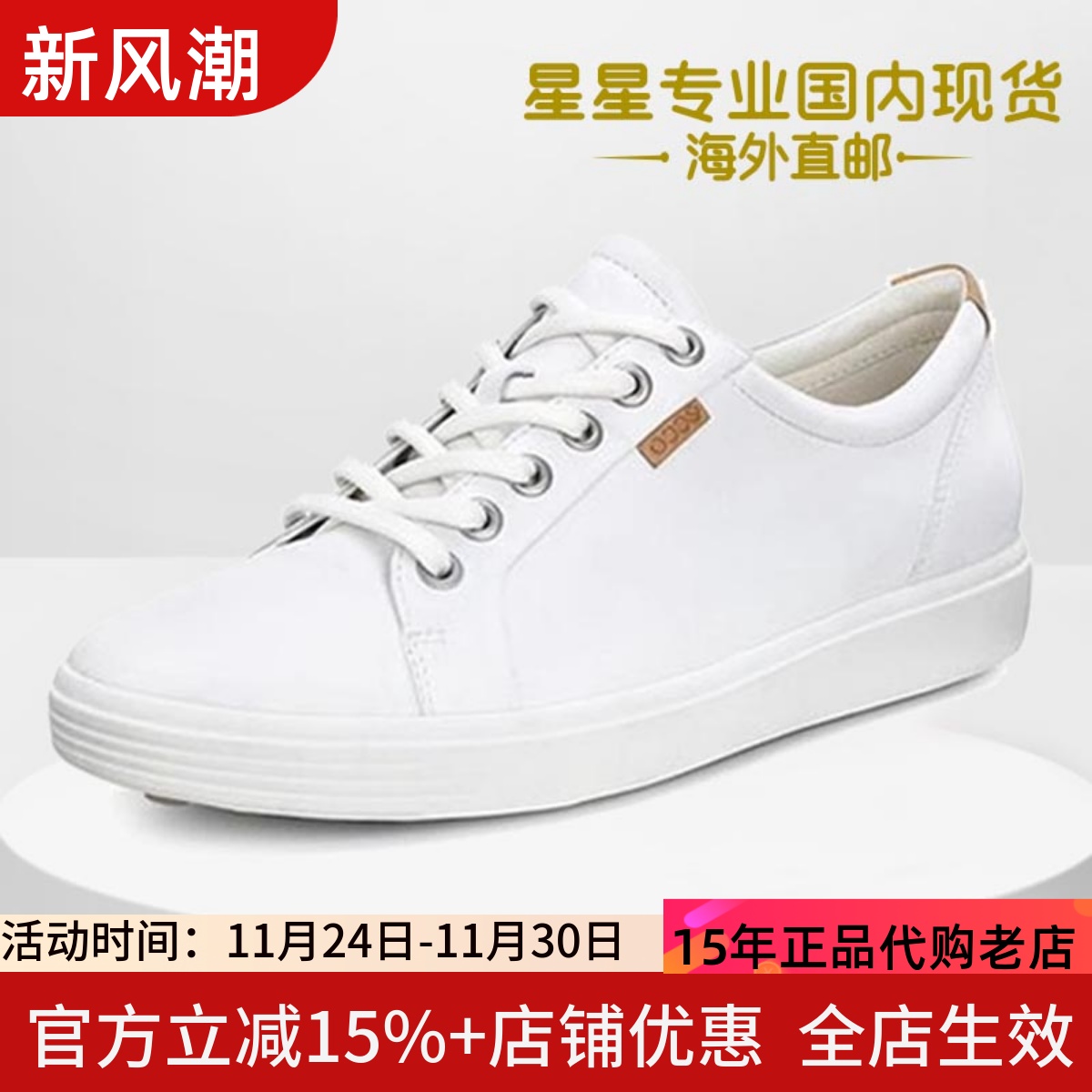 ECCO爱步男女款舒适户外休闲运动小白鞋430003 430004国内现货