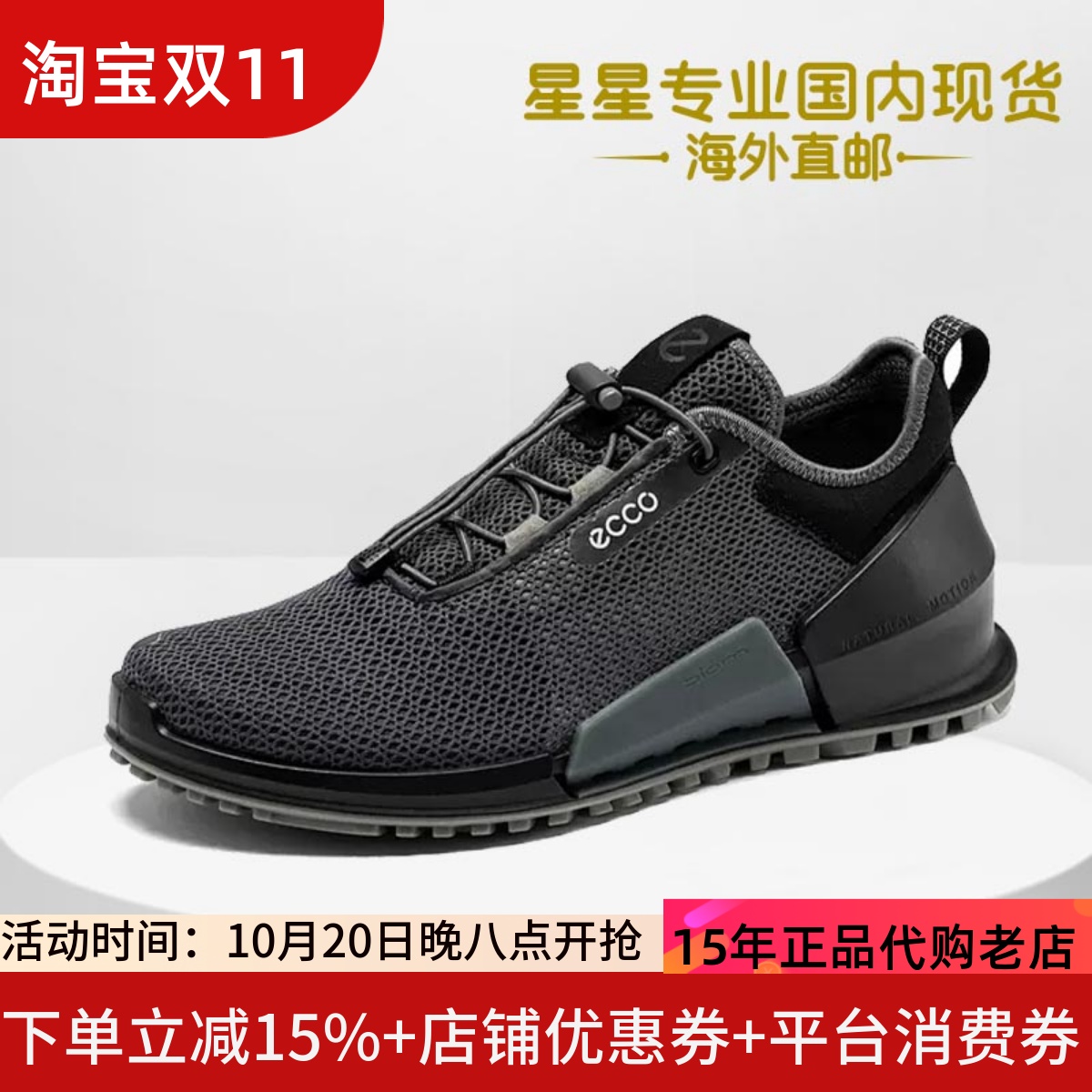 Ecco爱步运动鞋透气轻便锁扣设计