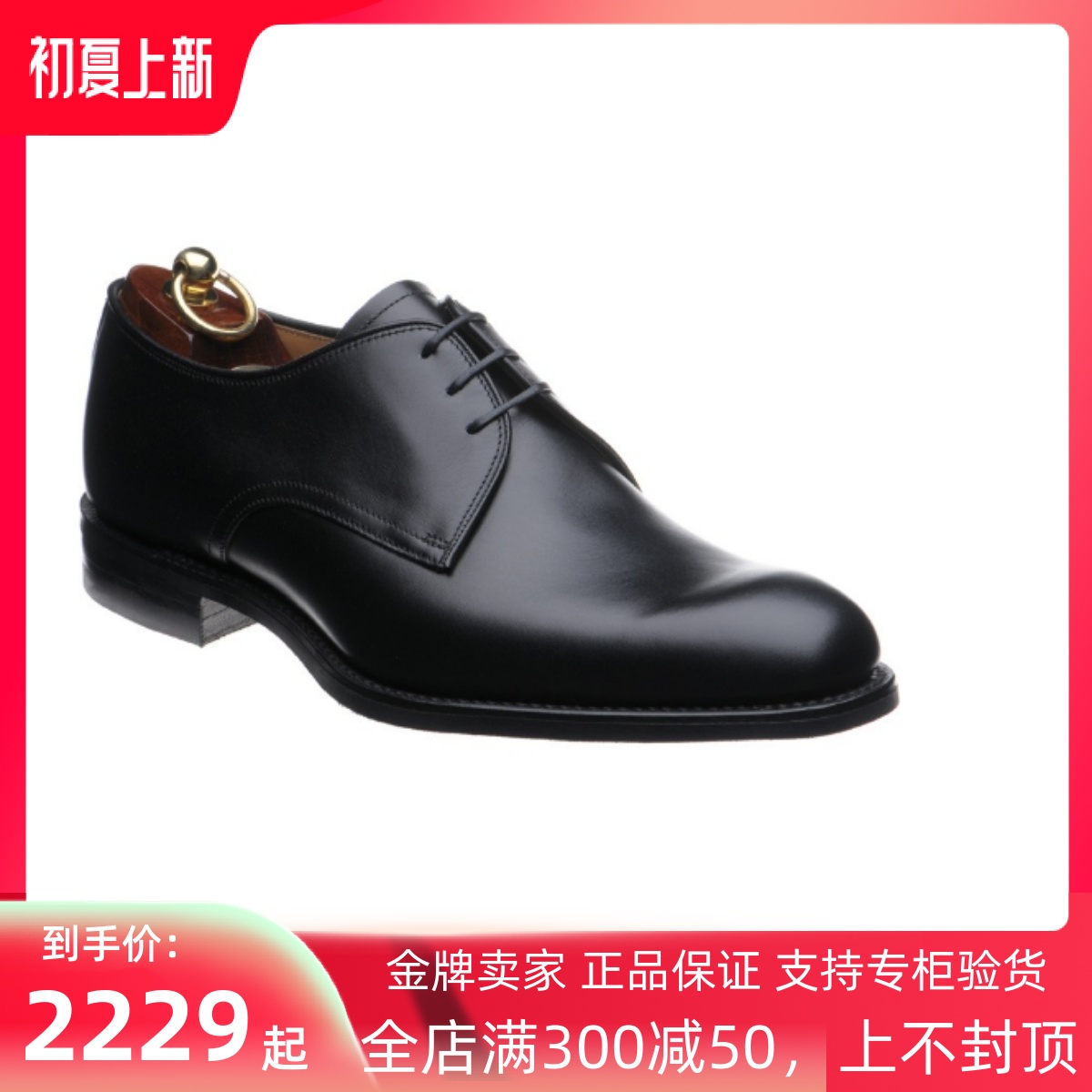 Loake手工商务风正装皮鞋