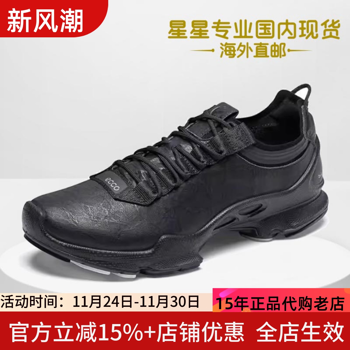 ECCO爱步25周年休闲运动男鞋