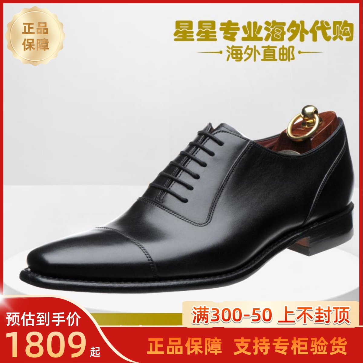 loake正装商务风海外男鞋